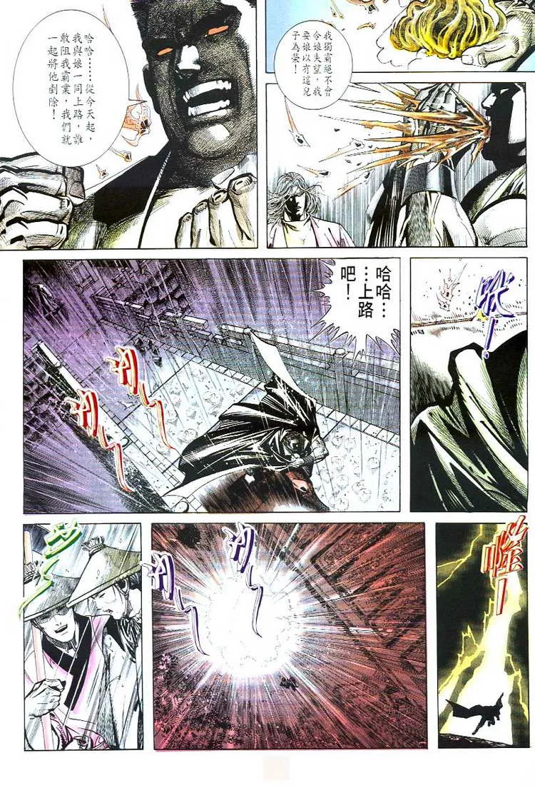 第54回 第20页