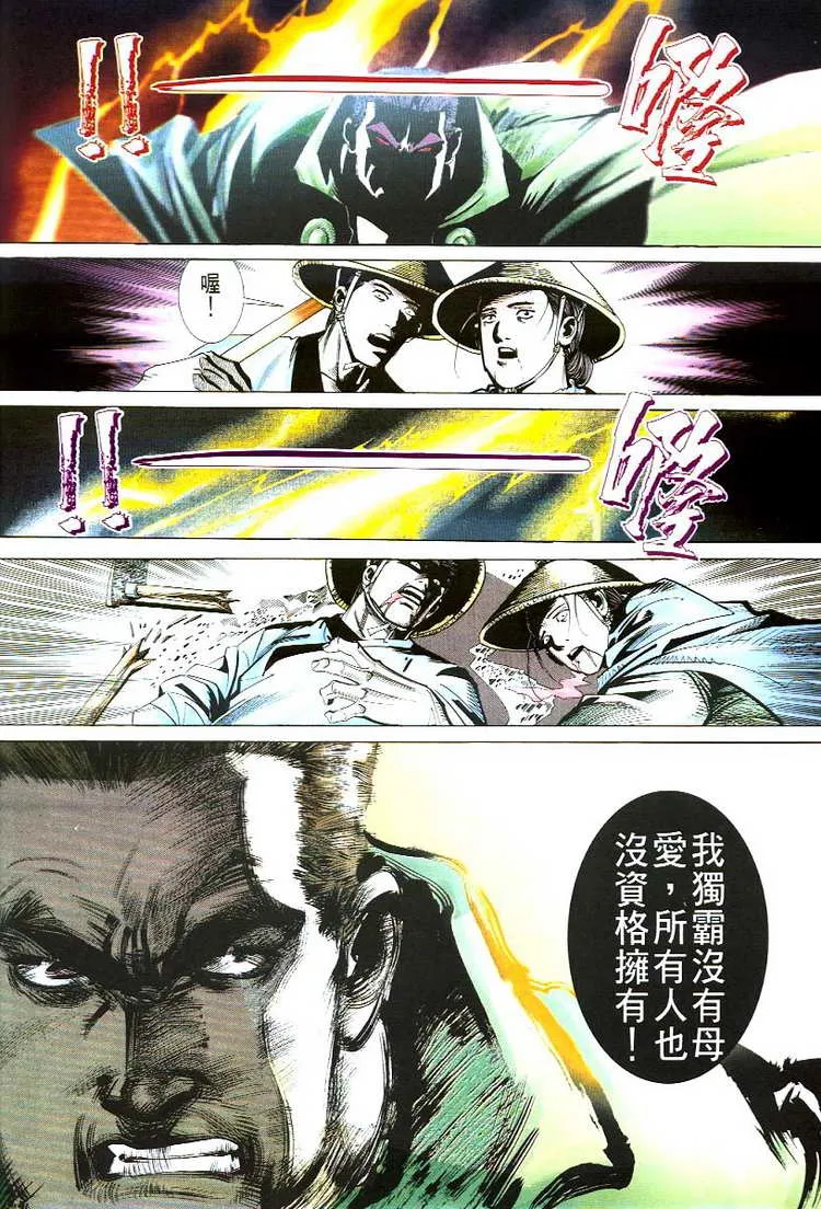 第54回 第21页