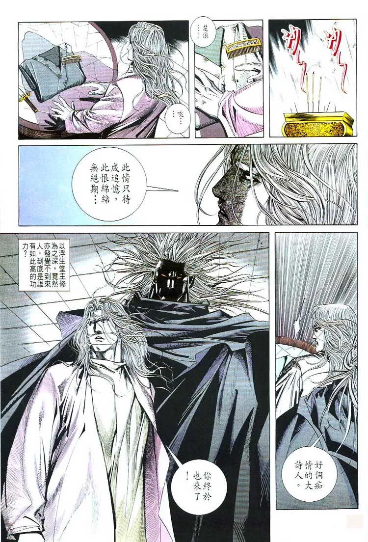 第54回 第22页