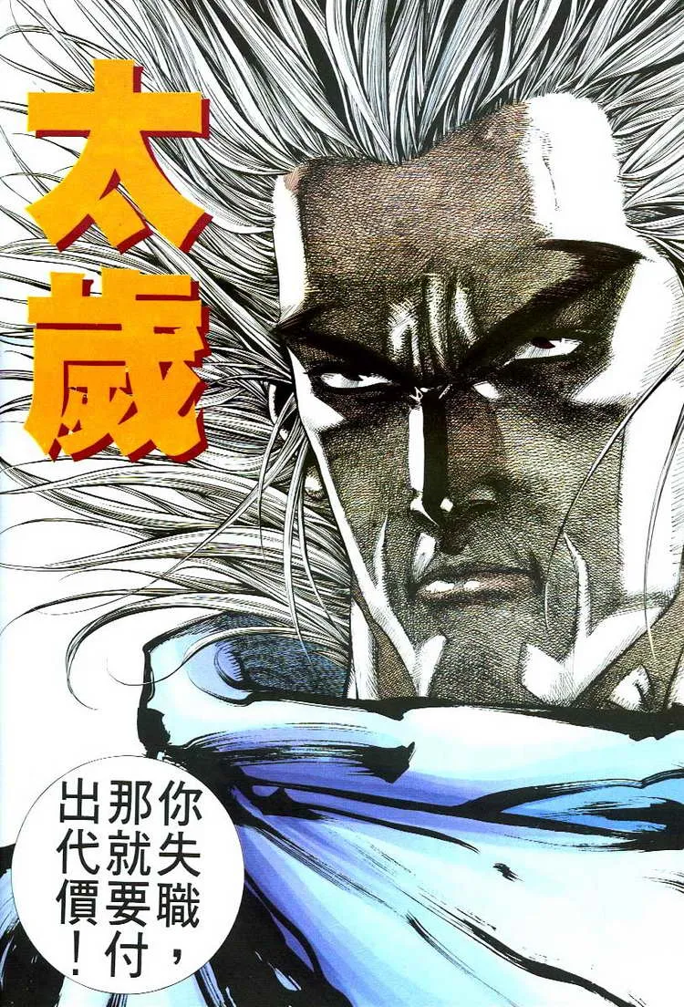 第54回 第23页