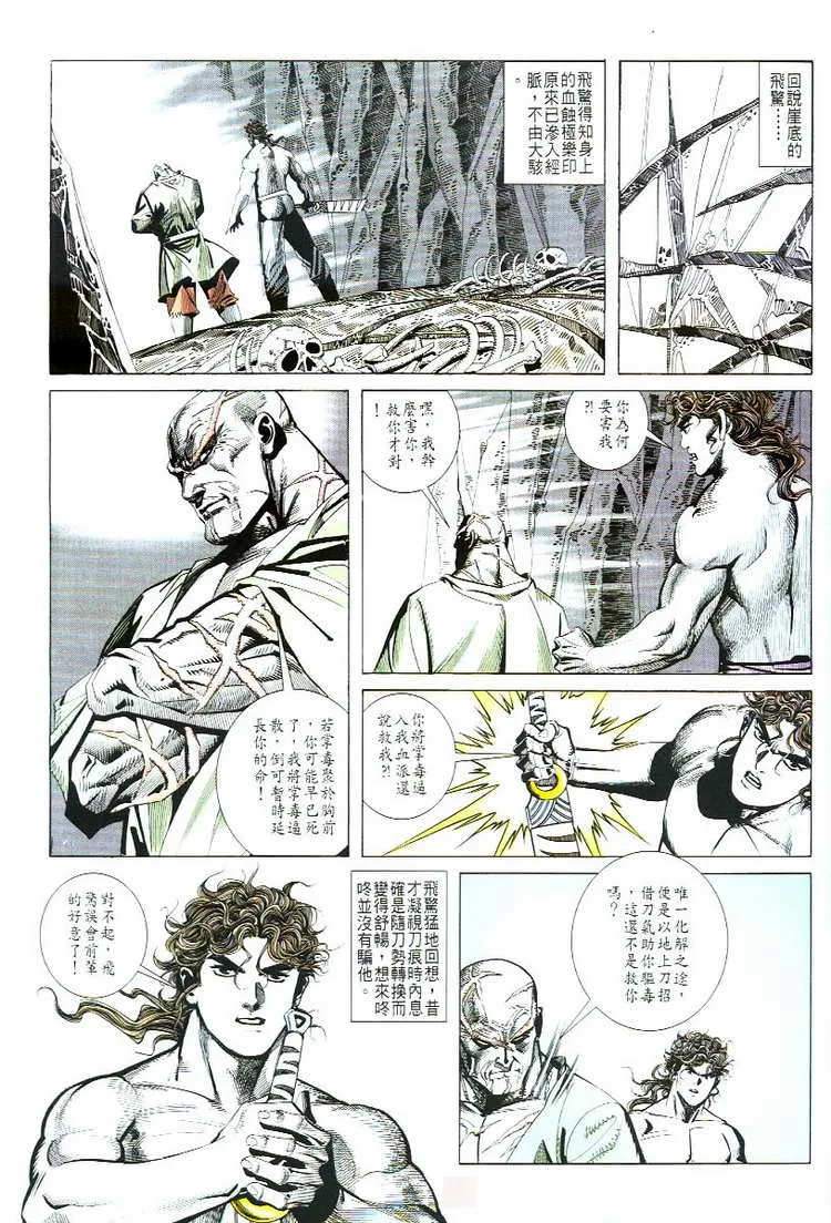 第54回 第28页