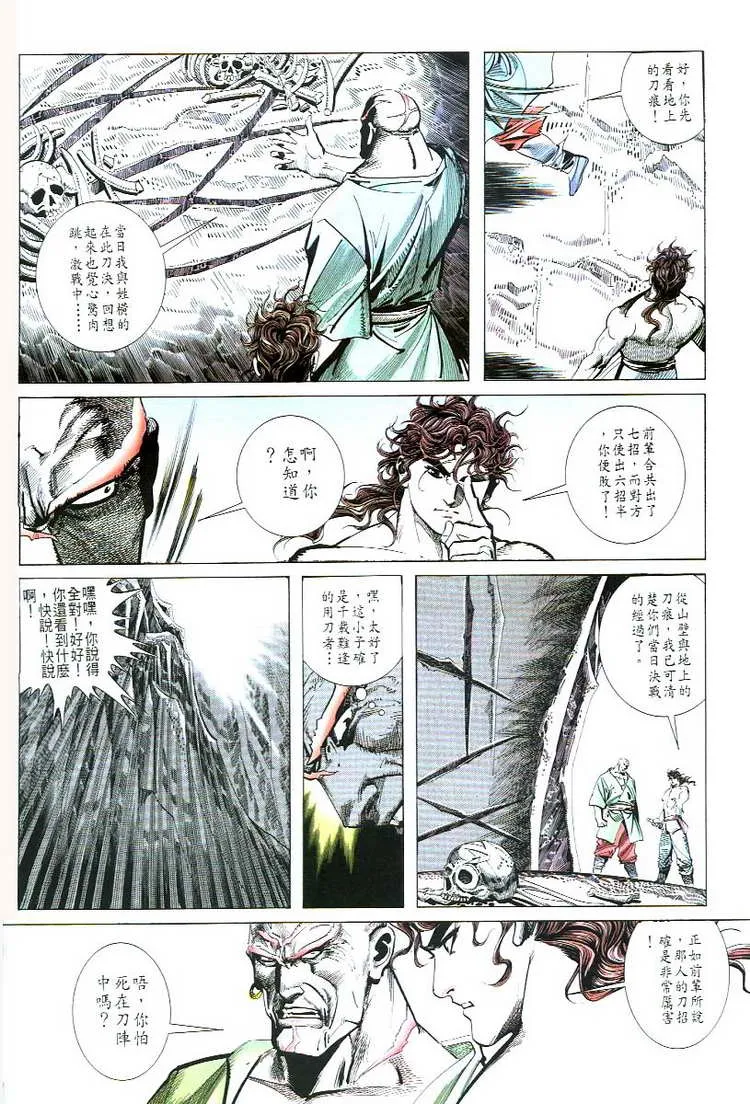 第54回 第29页