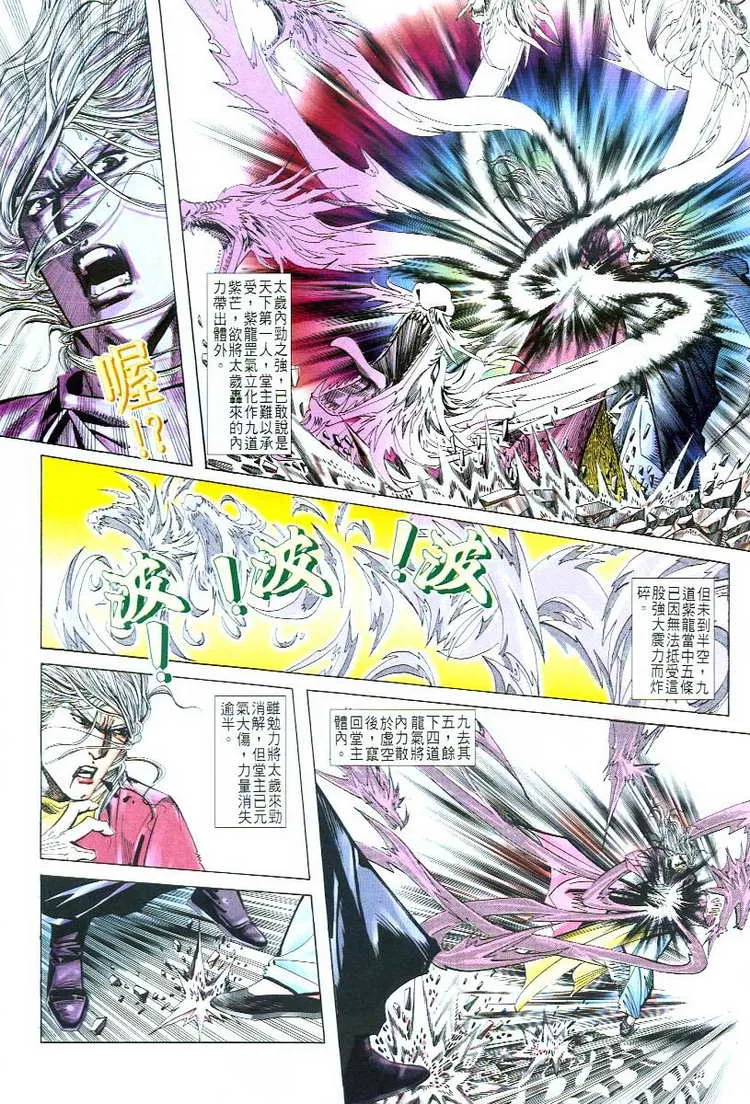 第55回 第6页