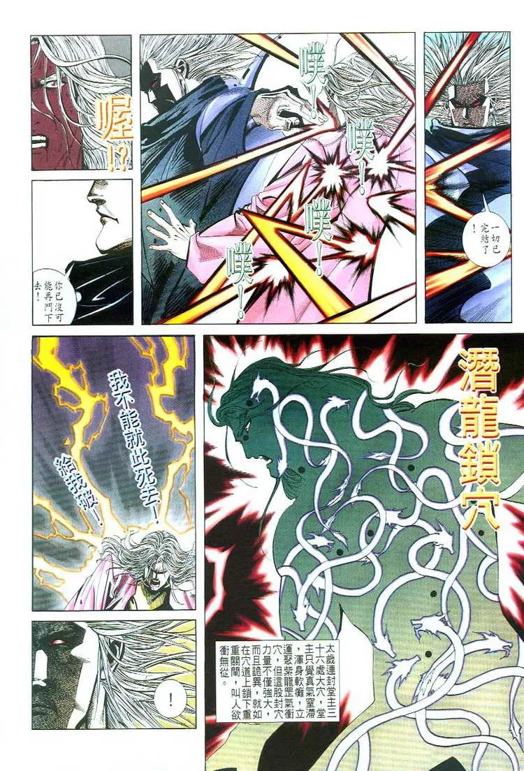 第55回 第8页