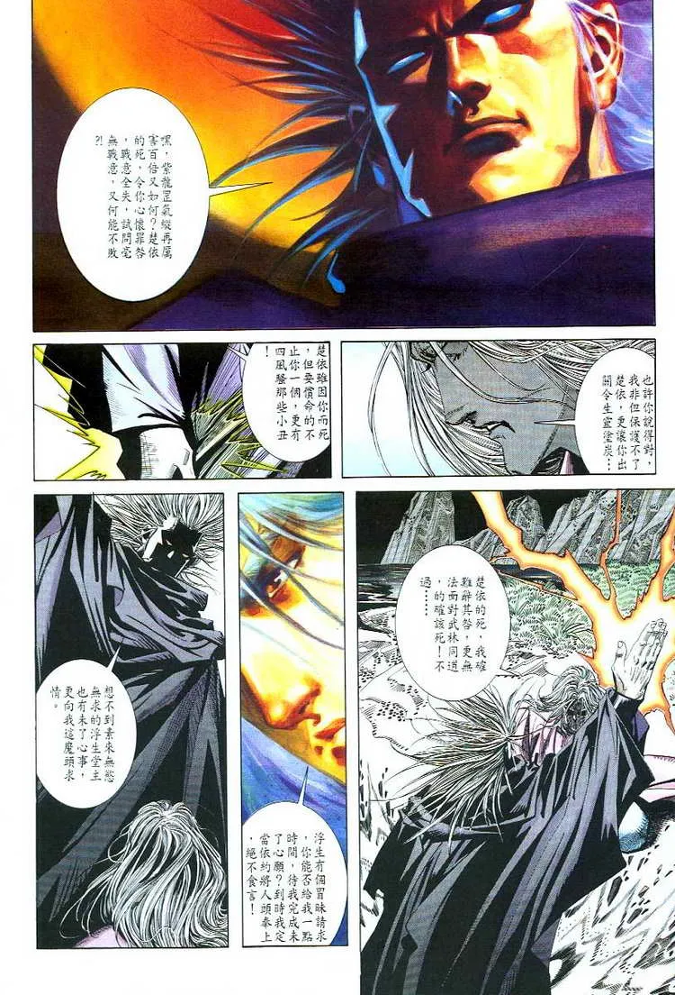 第55回 第10页