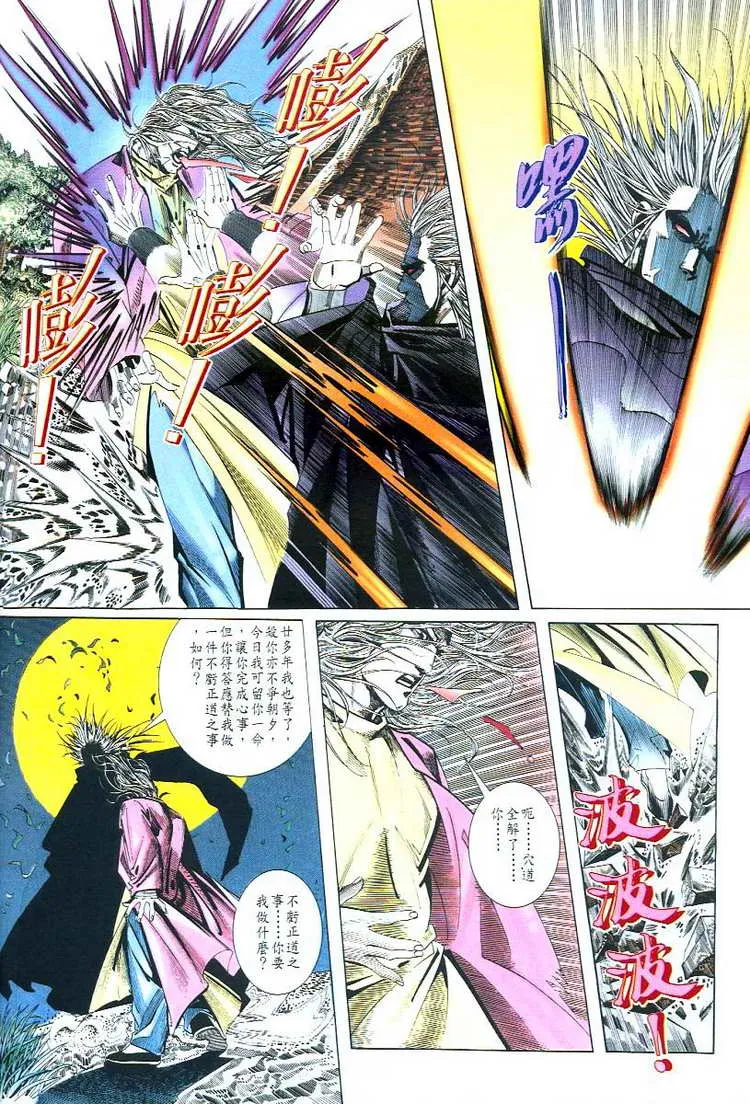 第55回 第11页
