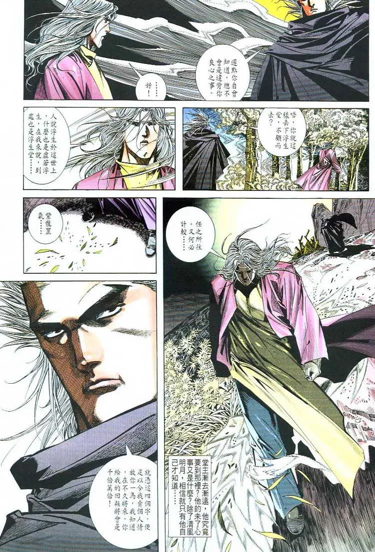 第55回 第12页