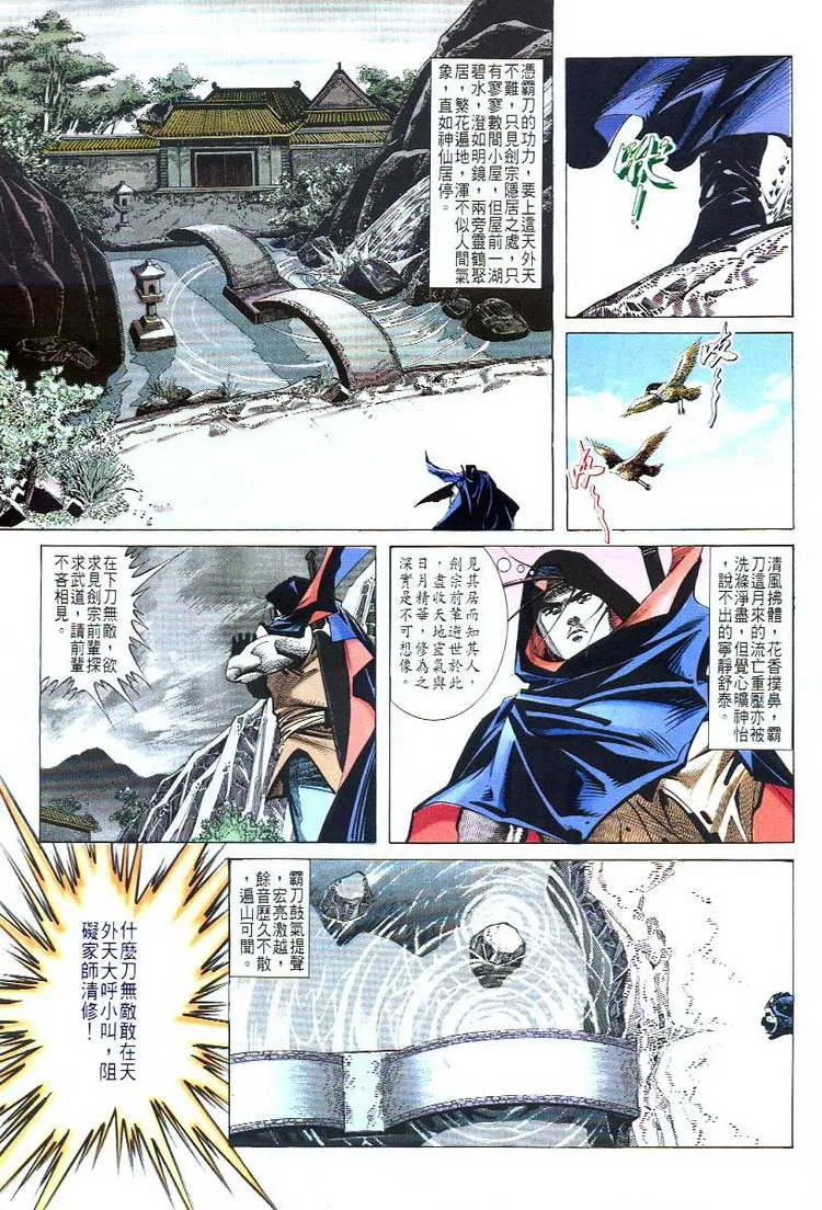 第55回 第16页