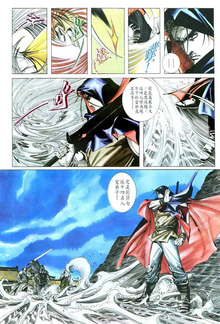 第55回 第18页
