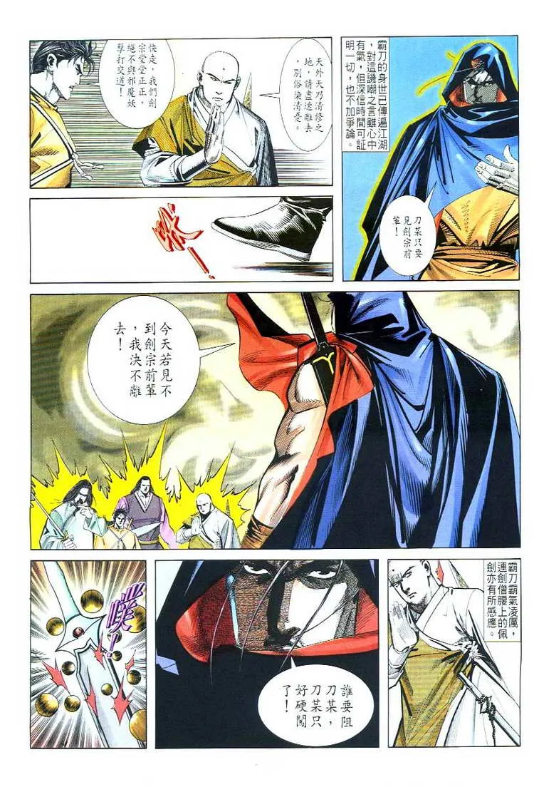 第55回 第20页