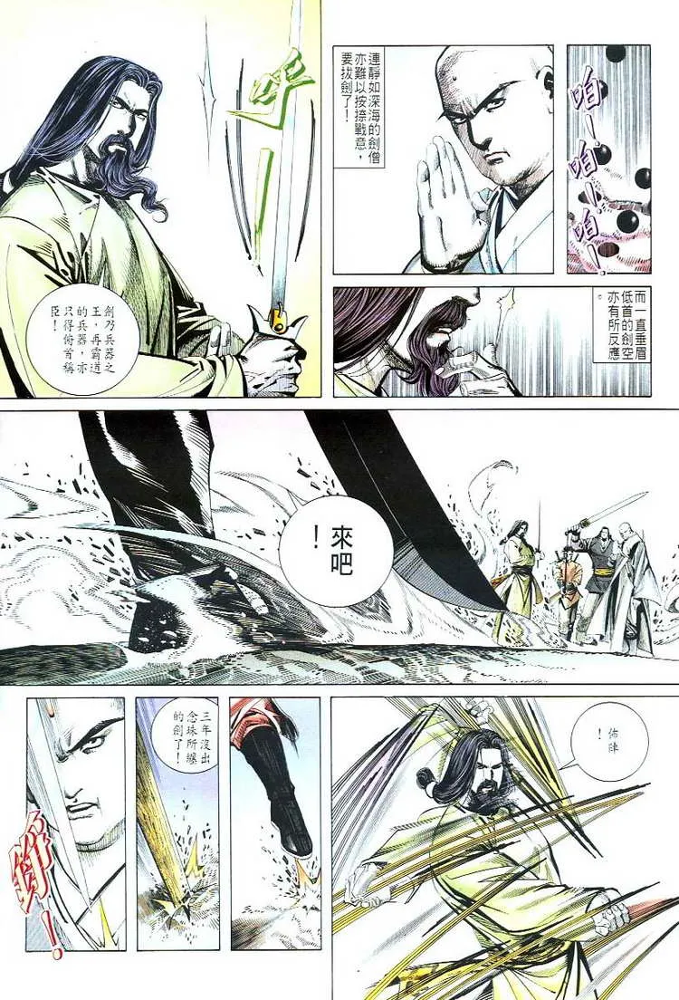 第55回 第21页
