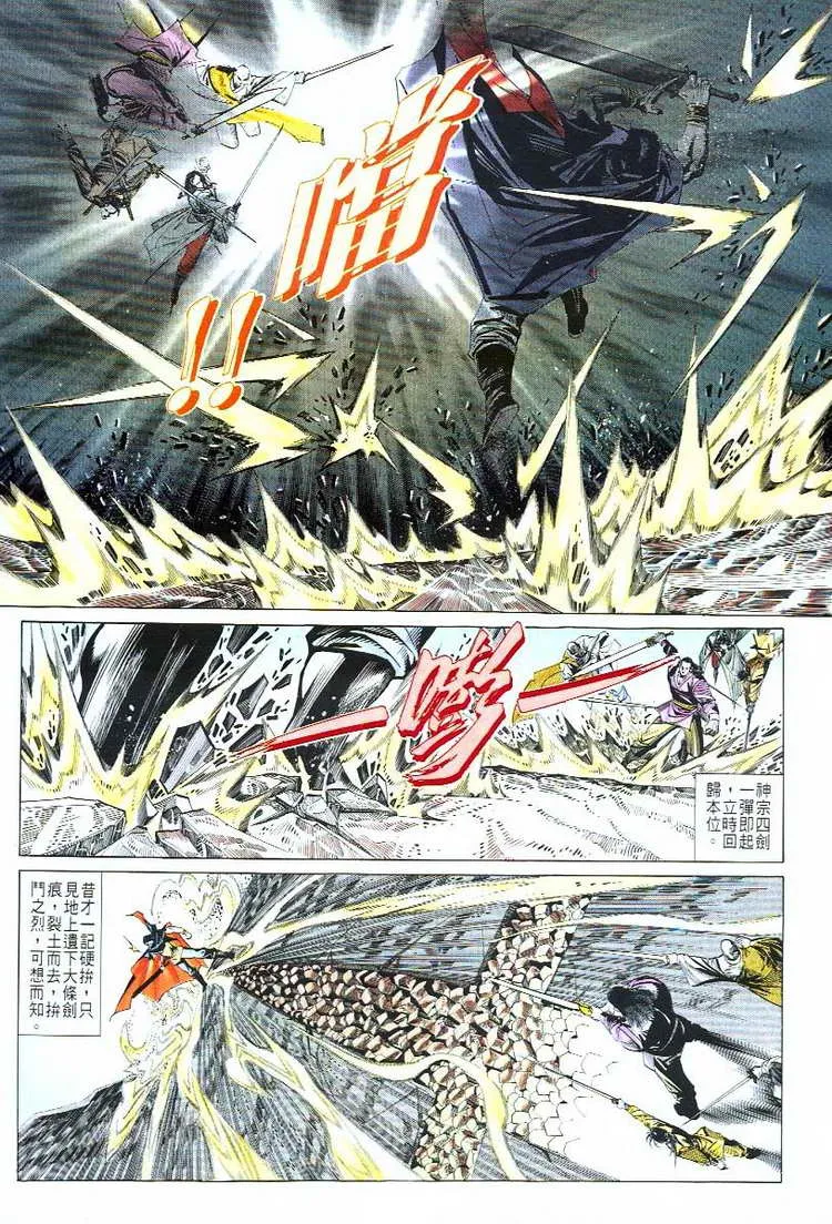 第55回 第29页