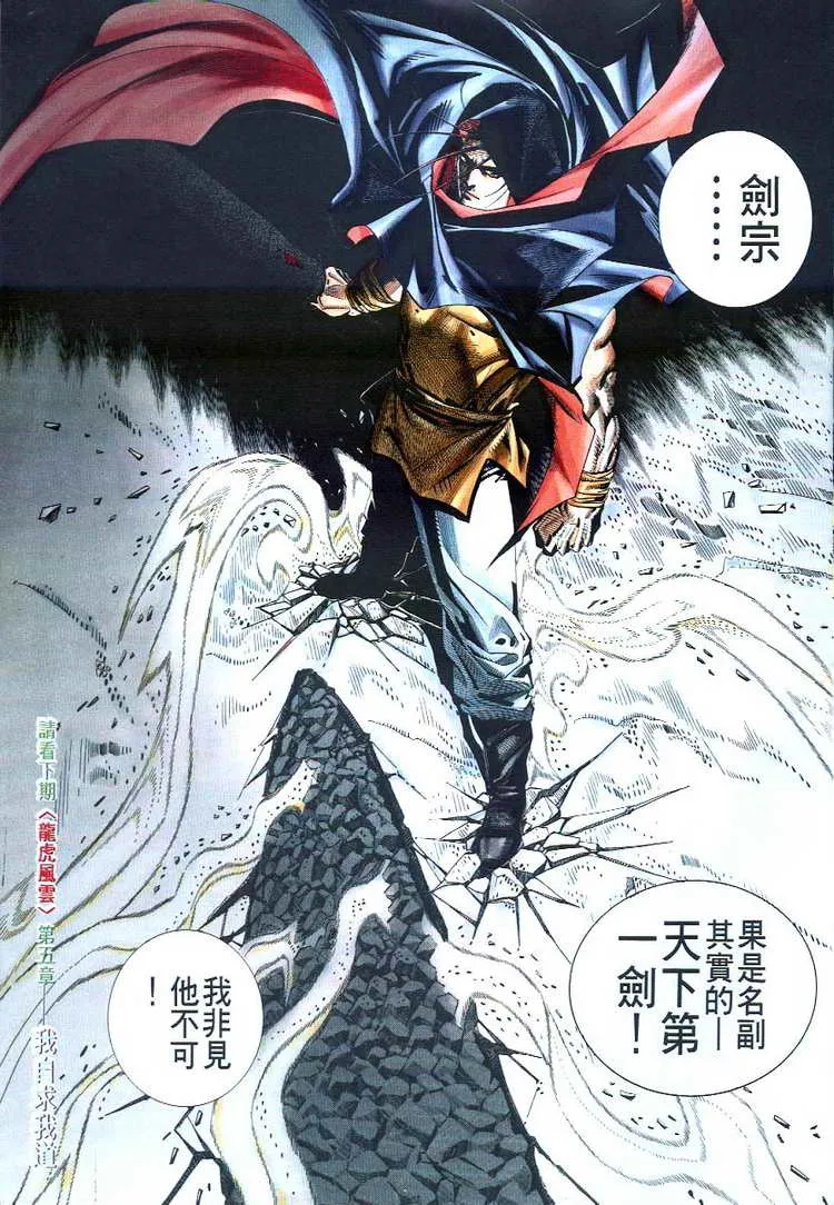第55回 第30页
