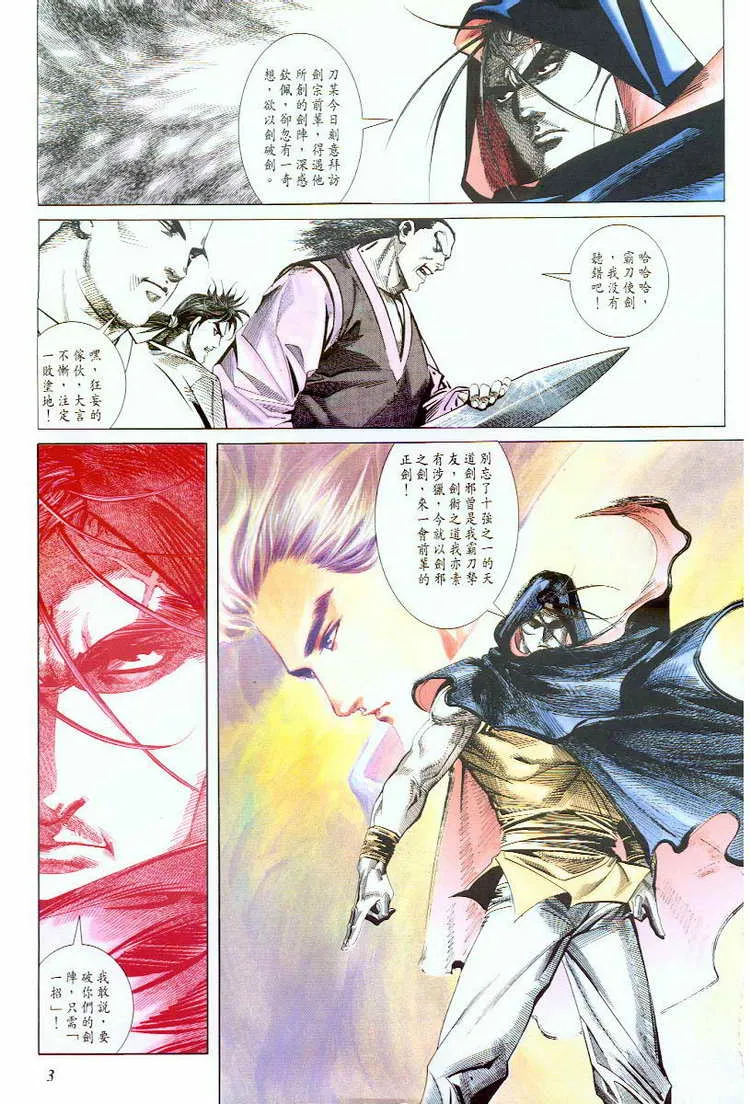第56回 第3页