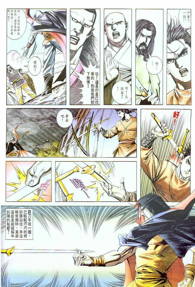第56回 第4页