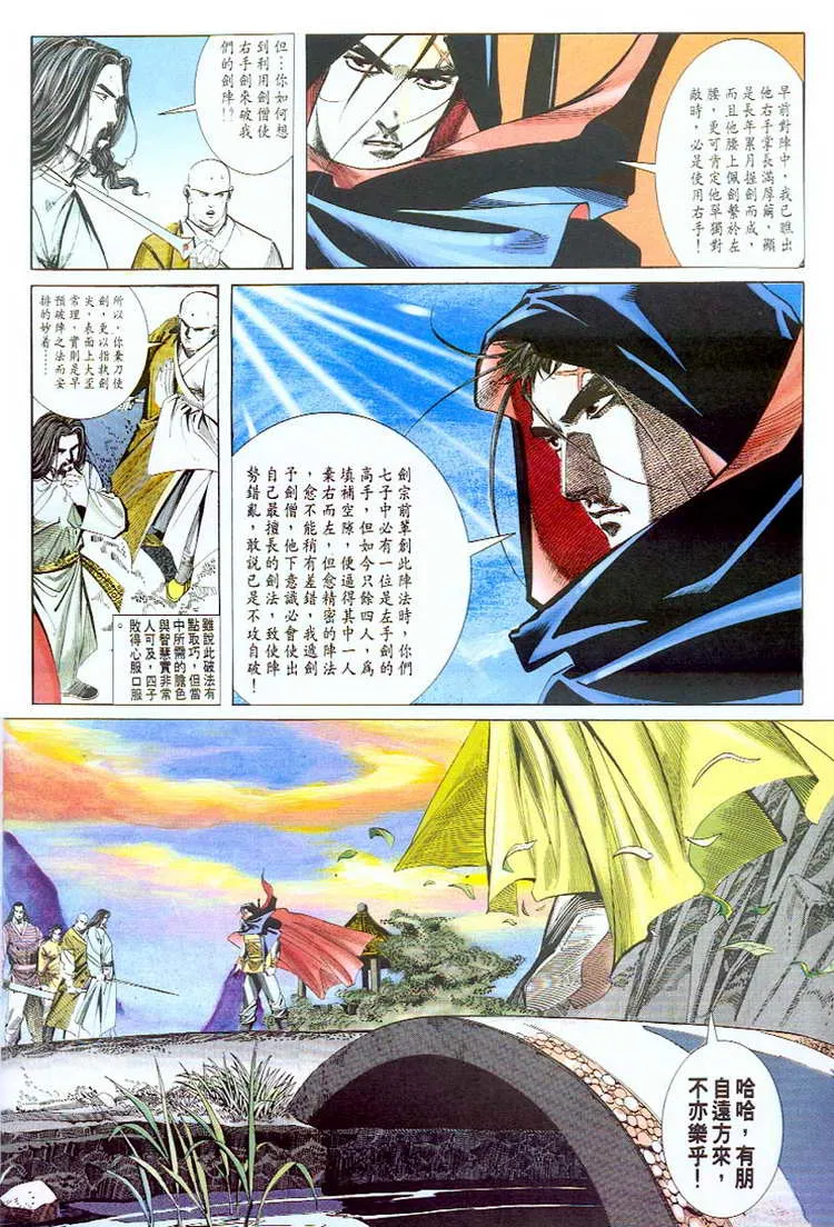 第56回 第10页