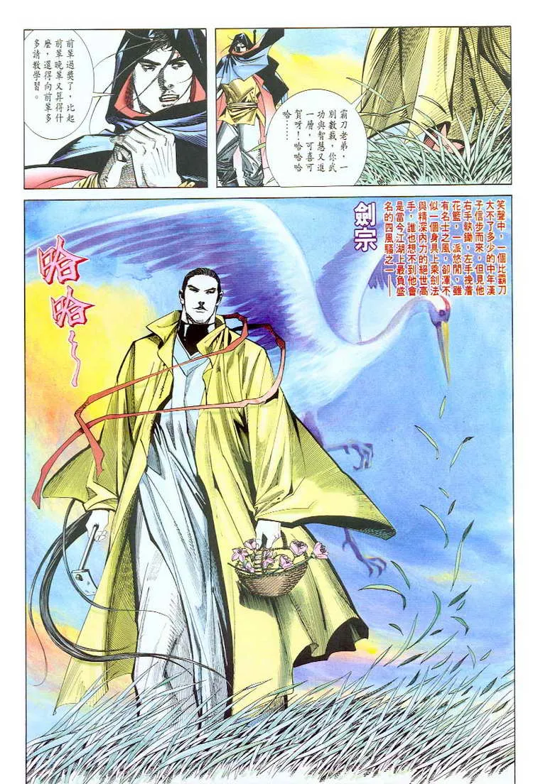 第56回 第11页
