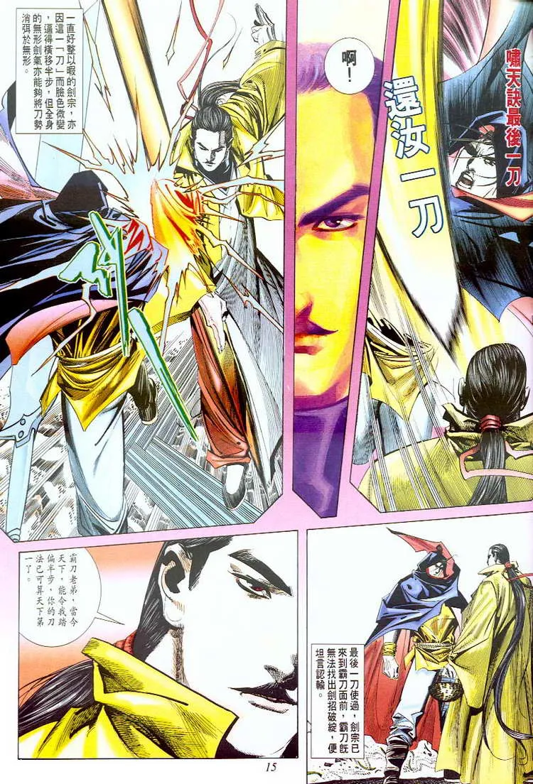 第56回 第15页