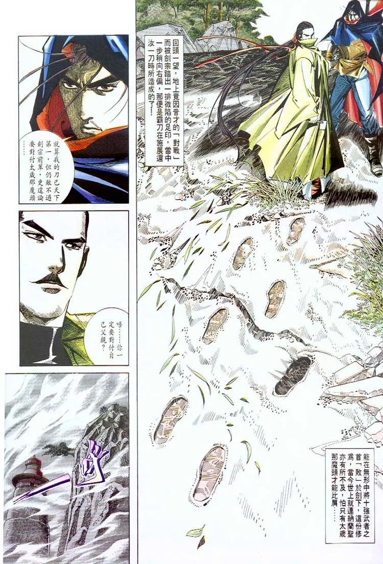 第56回 第16页