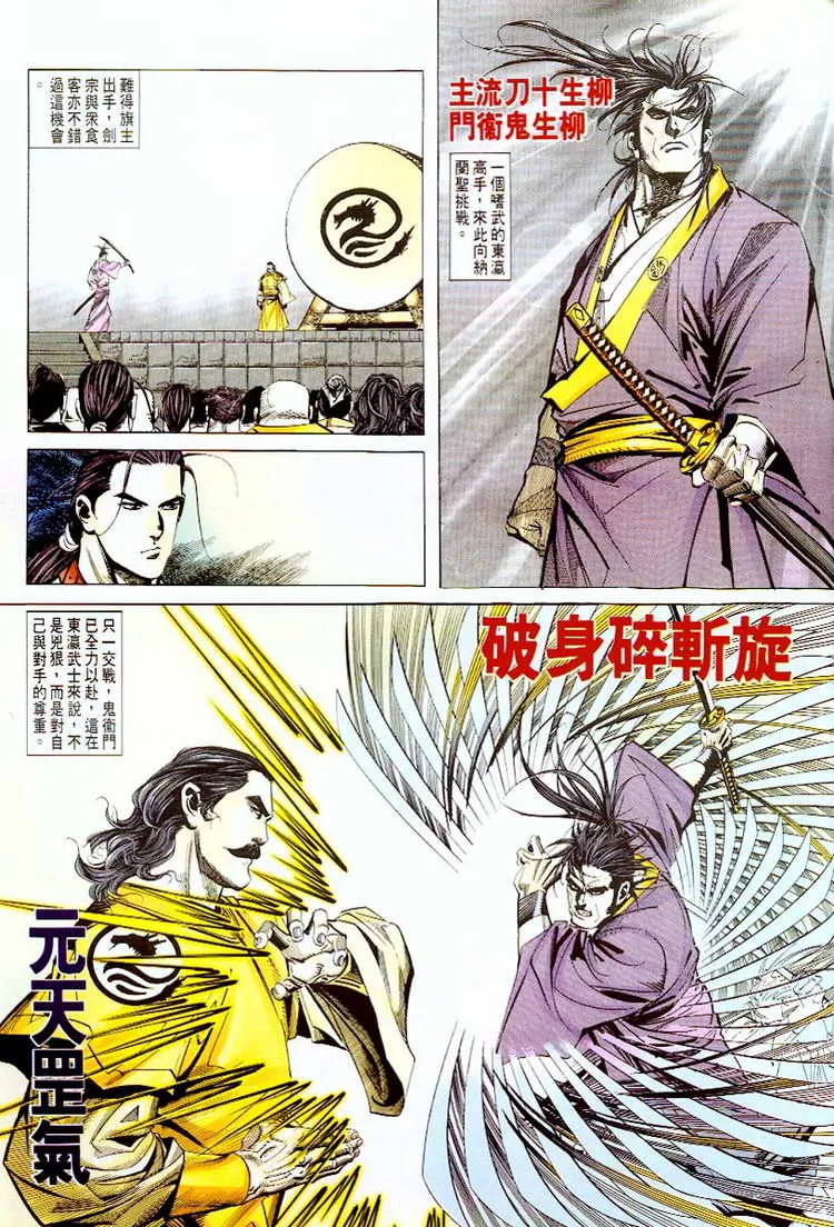 第56回 第19页