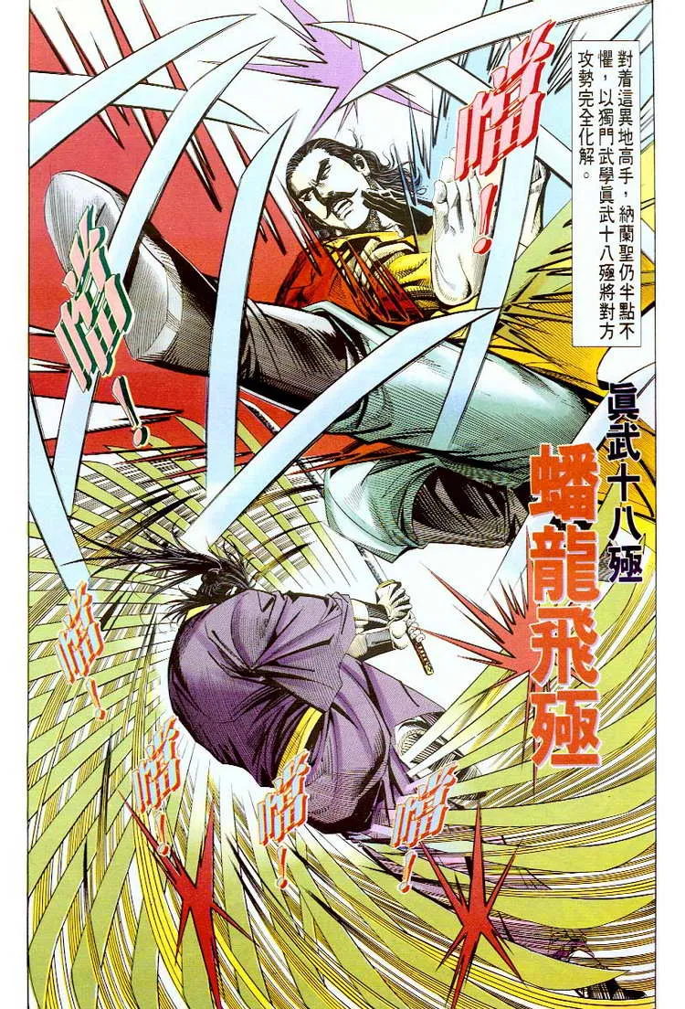 第56回 第20页