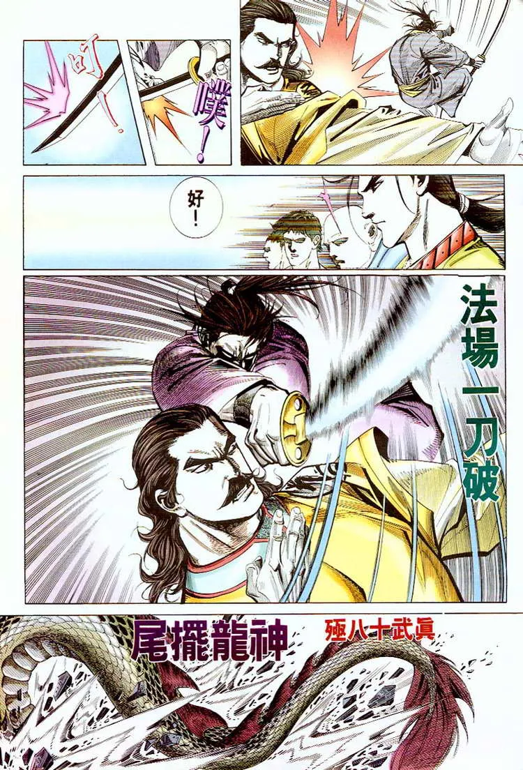 第56回 第21页