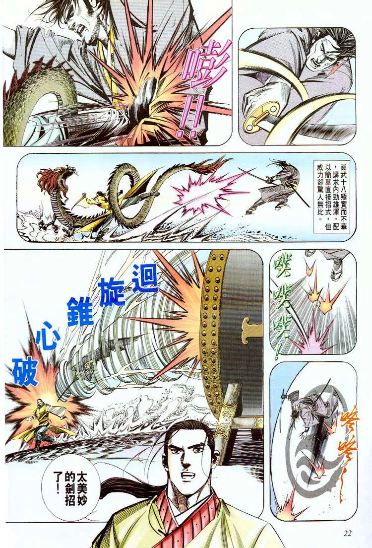 第56回 第22页