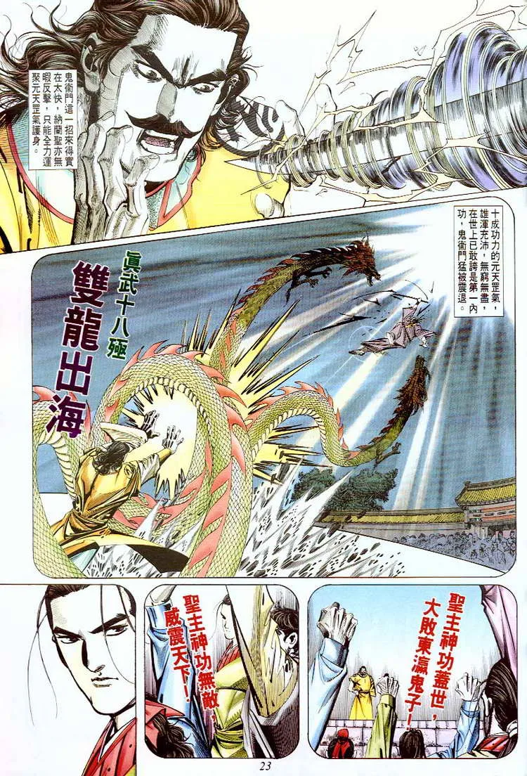 第56回 第23页