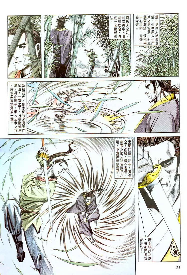 第56回 第25页