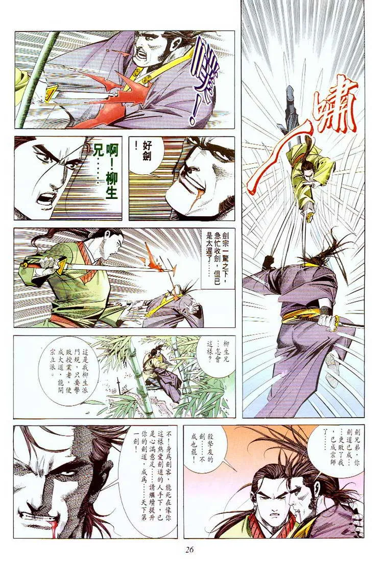 第56回 第26页