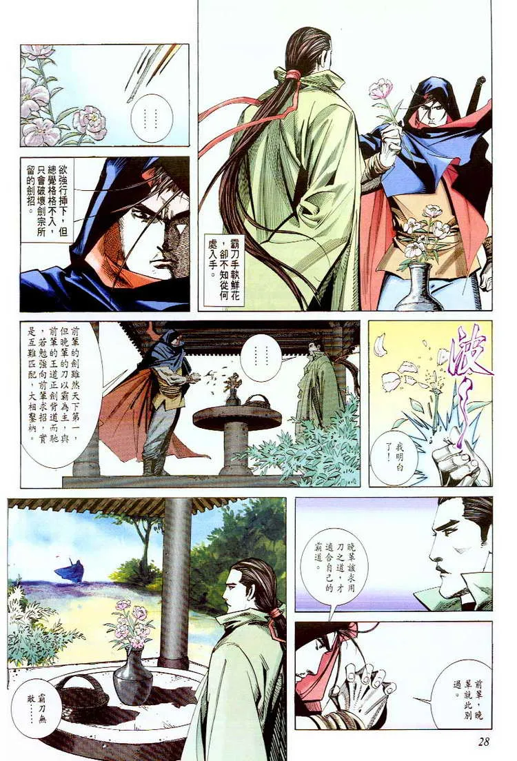 第56回 第28页