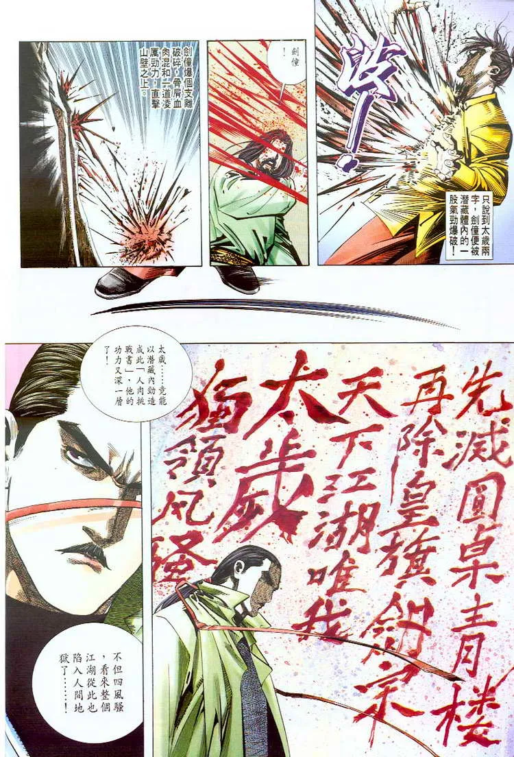 第56回 第30页