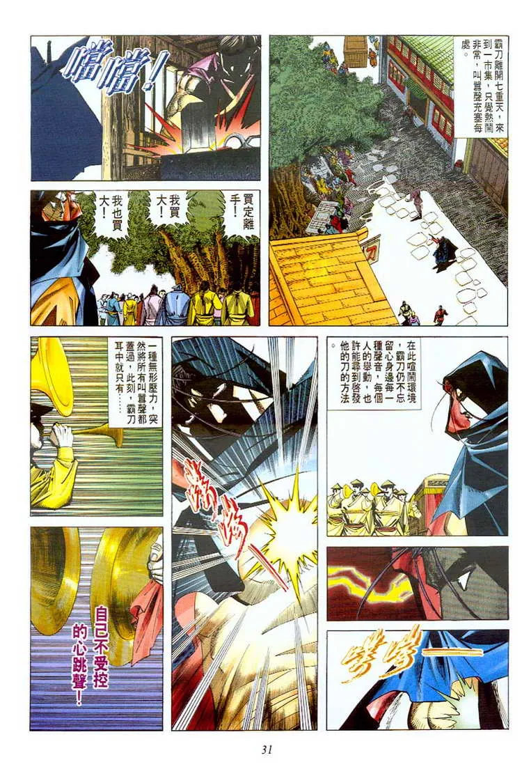 第56回 第31页