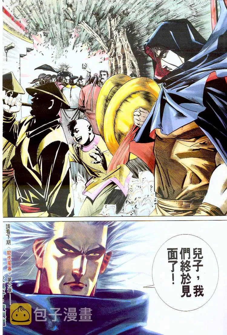 第56回 第32页
