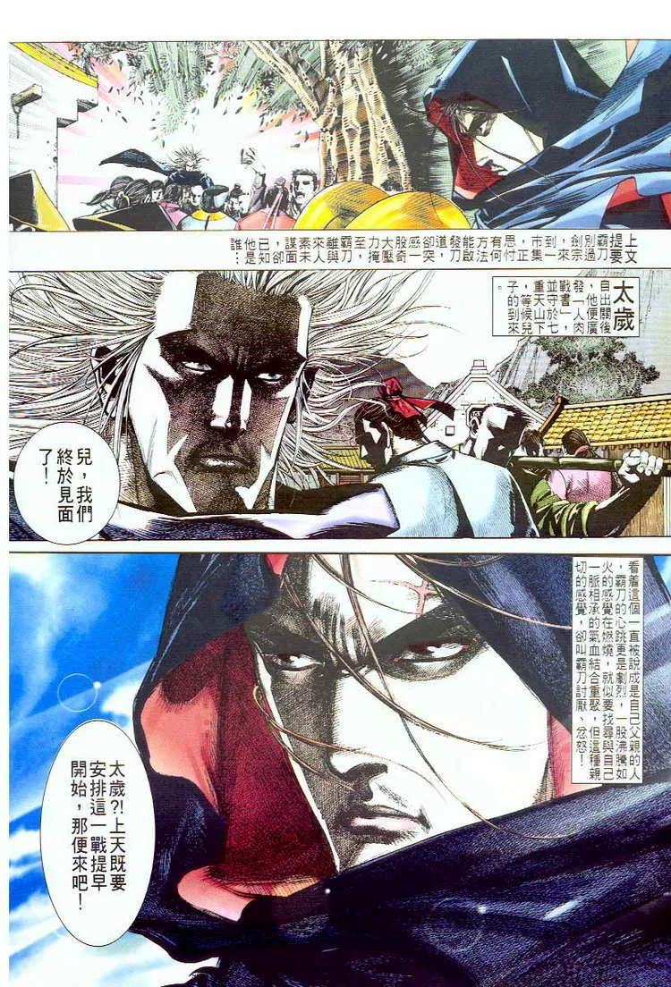 第57回 第3页