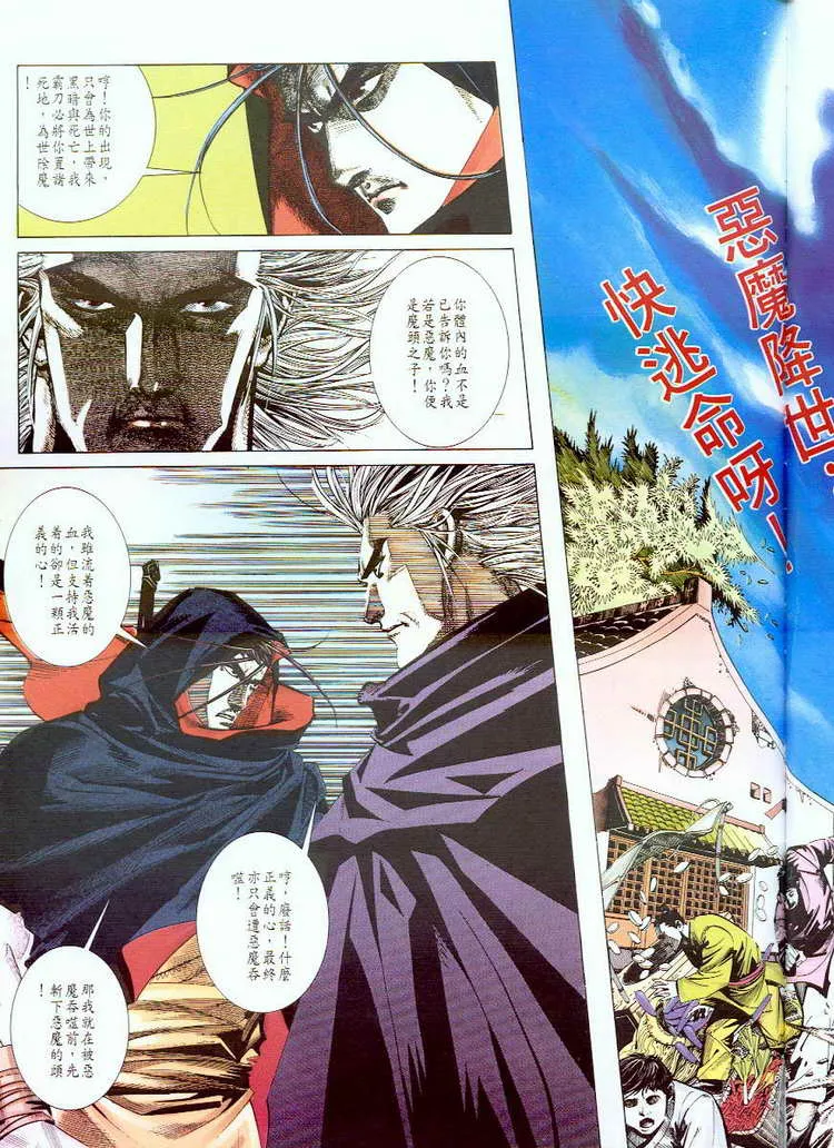 第57回 第6页