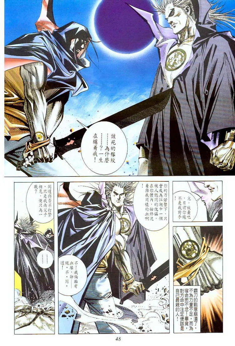 第57回 第17页