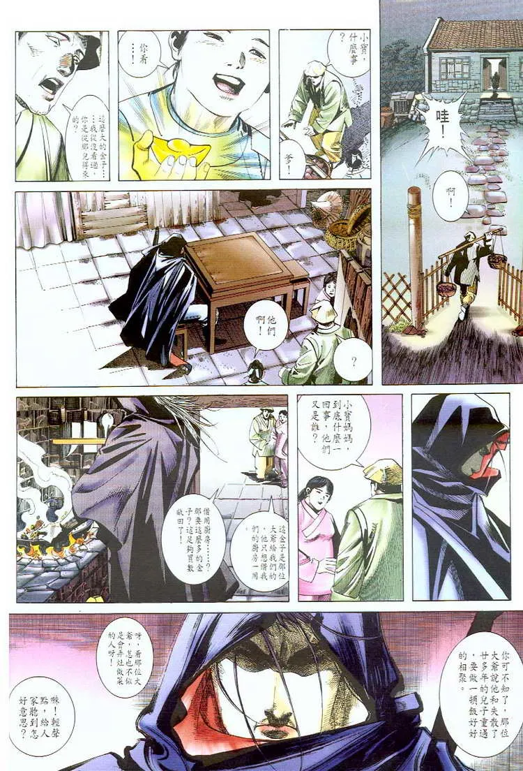第57回 第19页