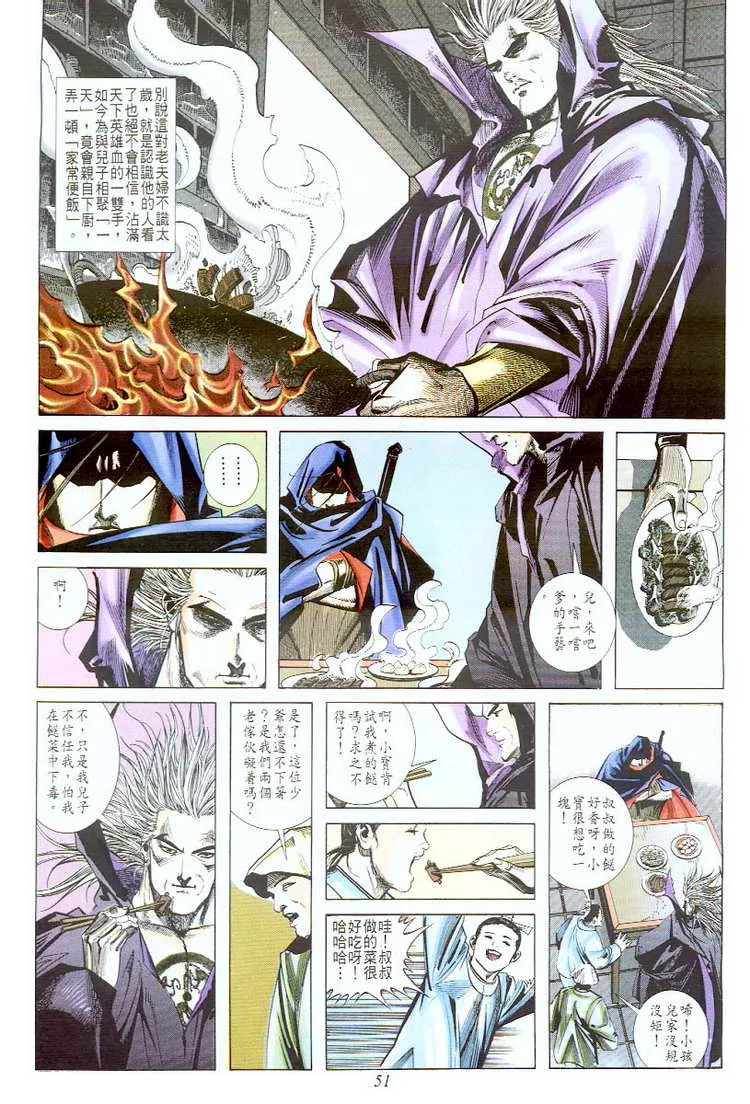 第57回 第20页