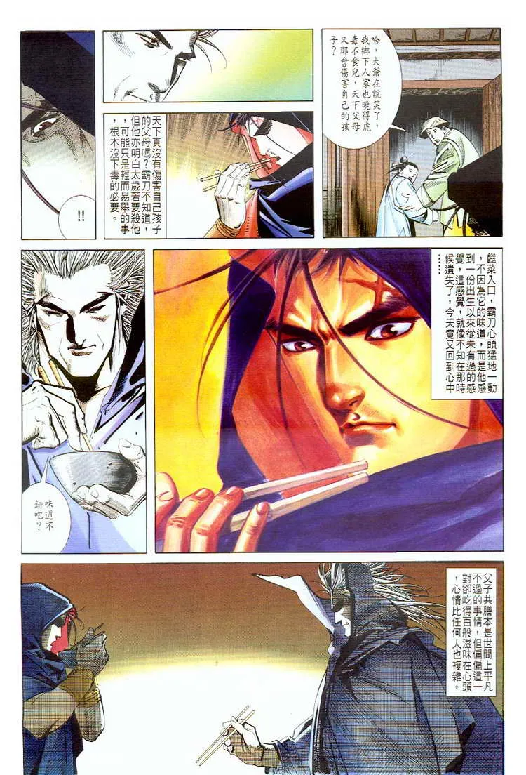 第57回 第21页