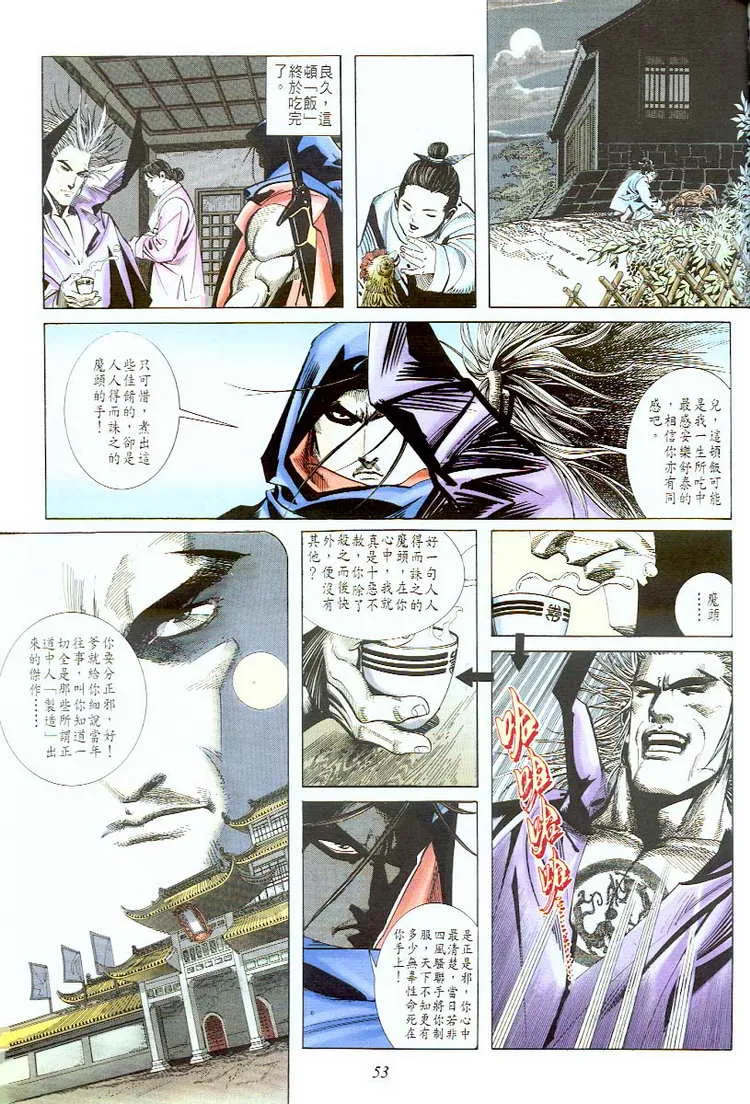 第57回 第22页