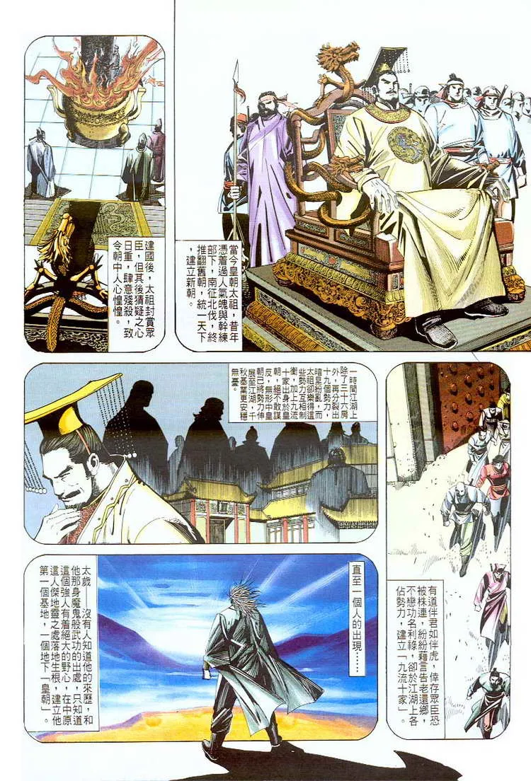 第57回 第23页