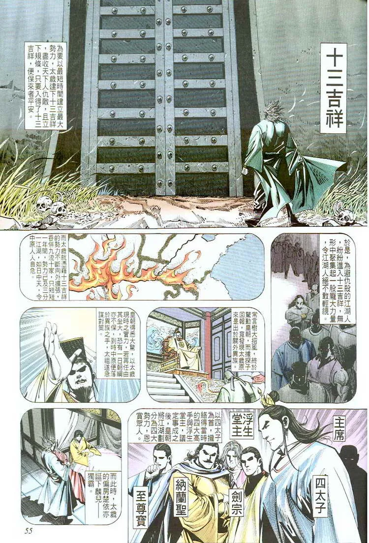 第57回 第24页