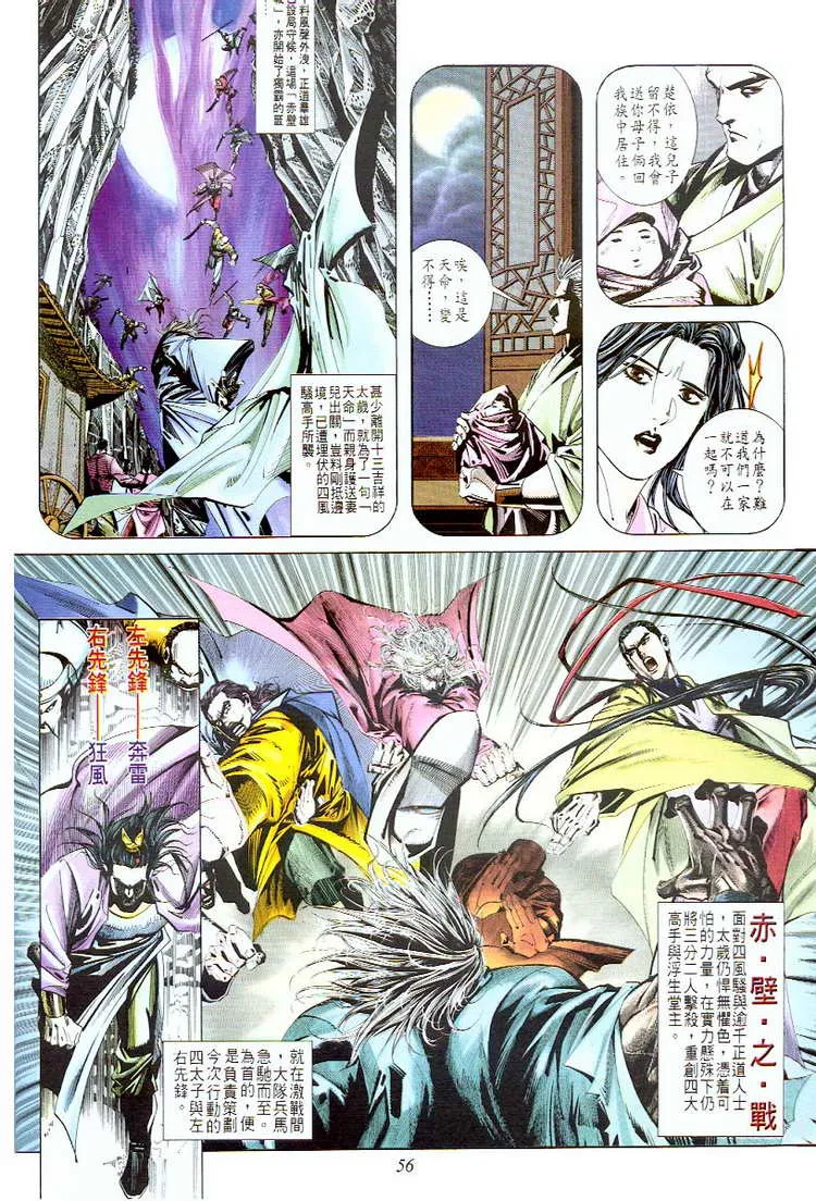 第57回 第25页