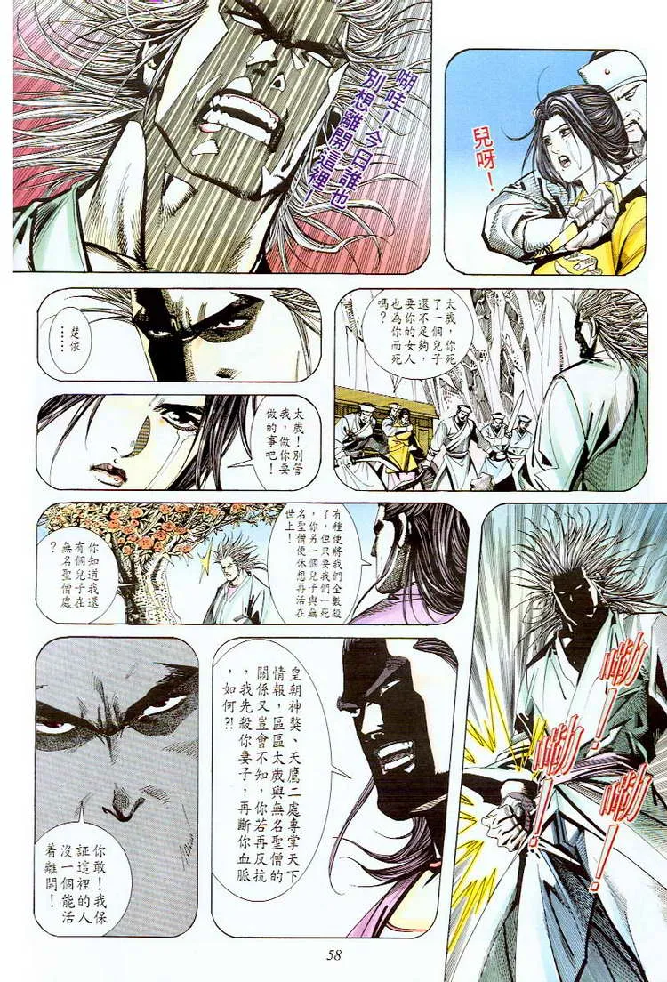 第57回 第27页