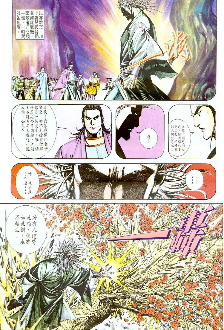 第57回 第28页