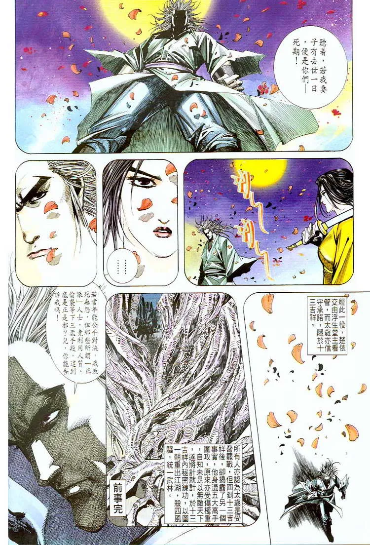 第57回 第29页