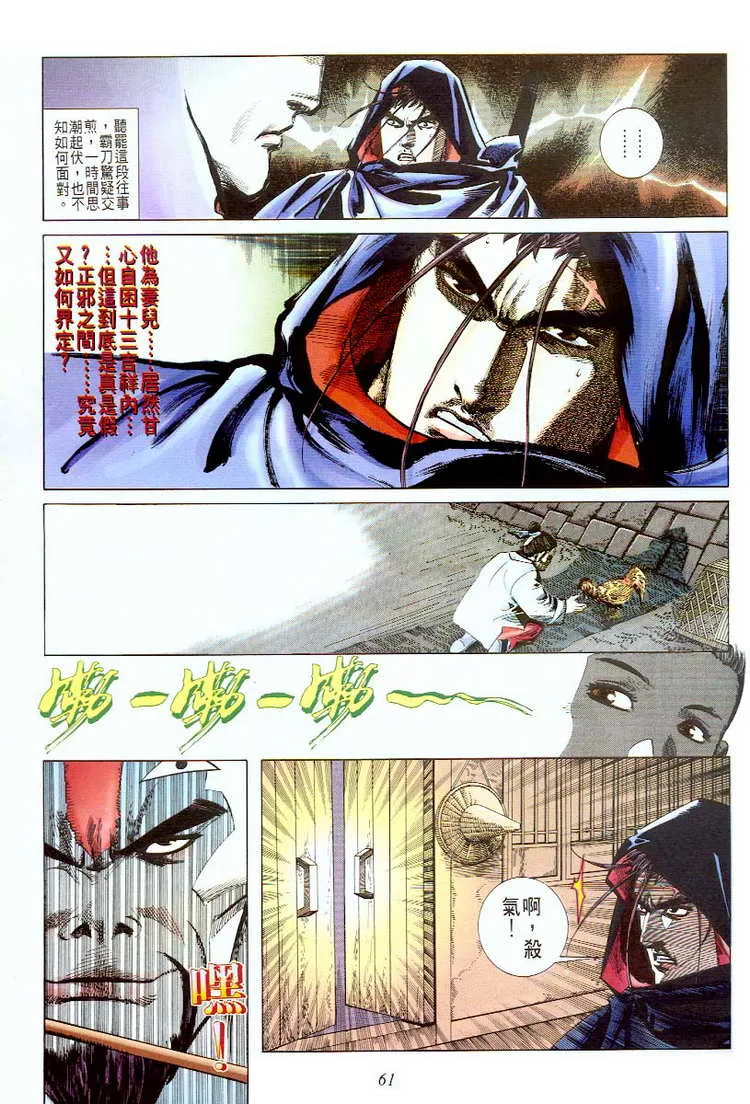 第57回 第30页
