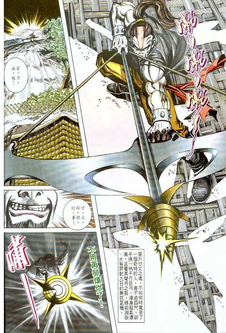 第57回 第31页
