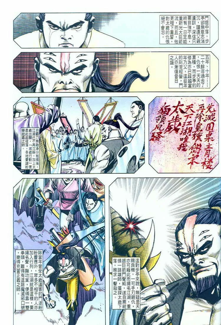 第58回 第2页